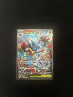 メガルカリオex SAR MEGA 拡張パック メガブレイブ 088/063