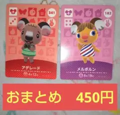 amiibo amiiboカード アデレード メルボルン