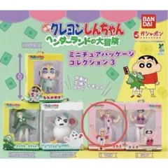 クレヨンしんちゃんヘンダーランドの大冒険ミニチュアパッケージコレクション　マカオ