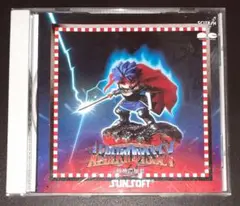 アルバートオデッセイ2 邪神の胎動,サウンドトラックCD