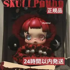 POPMART SKULLPANDA 6khz ヨーロッパ限定スカルパンダ