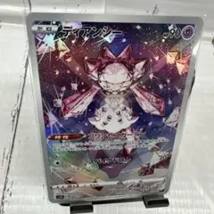 2026年最新】ディアンシーarの人気アイテム - メルカリ