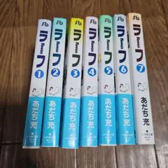ラフ　全巻　完結　漫画　文庫