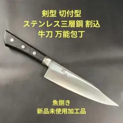 2026年最新】牛刀の人気アイテム - メルカリ