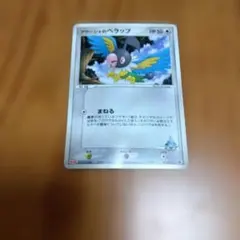 アクーシャのペラップ 143/PCG-P - メルカリ