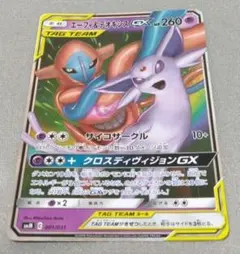 ポケカ【エーフィGX】HR◆メルカリ便発送◆ 2025年最新】エーフィ GX hrの人気アイテム - メルカリ
