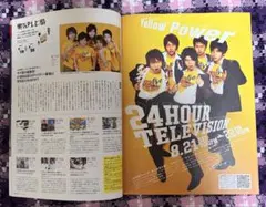 2026年最新】24時間テレビ ポスター 嵐の人気アイテム - メルカリ