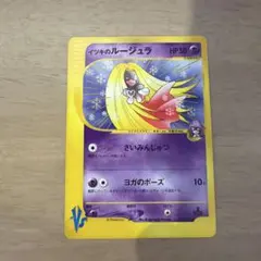イブキのルージュラ ○ ポケモンカード☆VS 047/141 - メルカリ