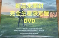浜田省吾 ON THE ROAD 2023 限定盤 DVD 新品未開封 - メルカリ