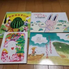 絵本セット