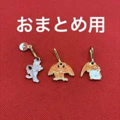 tomato様 リクエスト 2点 まとめ商品