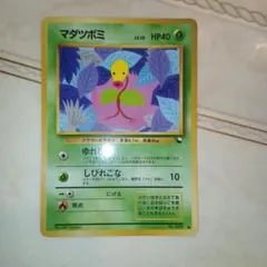 2026年最新】カード名：マダツボミ ポケモンカードゲームの人気