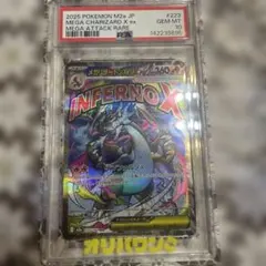 PSA10 メガリザードンXex MA MEGA ハイクラスパック MEGAド - メルカリ