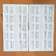 HAKU メラノフォーカスIV サンプル20包セット