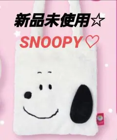 新品未使用　スヌーピー 耳付きトートバッグ