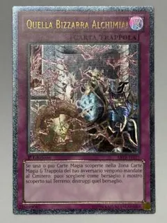 遊戯王　デブリドラゴン　EUスペイン語版　レリーフ　深掘り個体 遊戯王 インフェルニティ・デス・ドラゴン/レリーフ/ドイツ/EU版