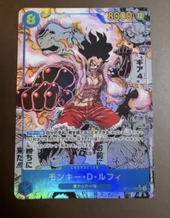 モンキー・D・ルフィ SEC スーパーパラレル(コミパラ) OP11-118