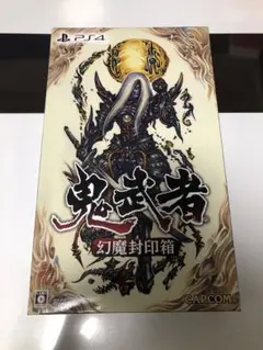 鬼武者 幻魔封印箱　付属品完備　ps4 希少　限定版