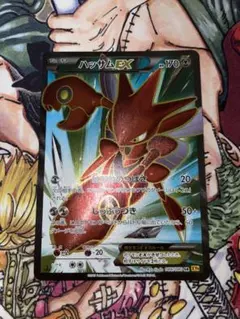 MハッサムEX SR XY9 破天の怒り 087/080 アンリミテッド - メルカリ