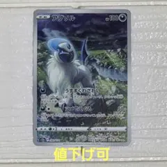 2026年最新】アブソル arの人気アイテム - メルカリ
