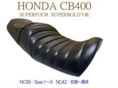 2025年最新】CB400 アンコ抜きシートの人気アイテム - メルカリ