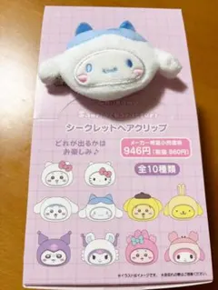 ちいかわ サンリオ シークレットヘアクリップ ハチワレ　シナモロール