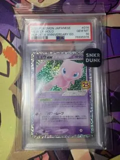 ミュウex プロモカードパック 25th PSA10 - メルカリ