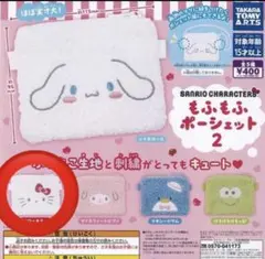 サンリオキャラクター ポシェット2 キティちゃん