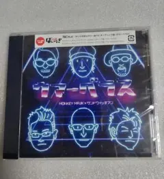 MONKEY　MAJIK×サンドウィッチマン「ウマーベラス」CD