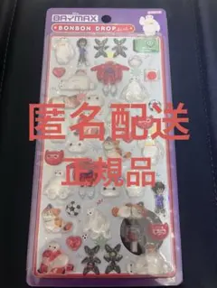 ベイマックス ボンボンドロップ