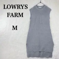 【ローリーズファーム】ロング ニット ワンピース M グレー コットン100％
