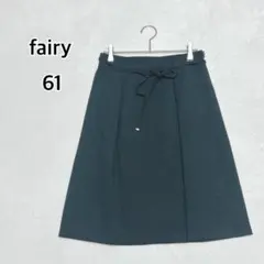 美品 fairy ひざ丈スカート 紺 61 ウエストリボン Aライン i5937のサムネイル