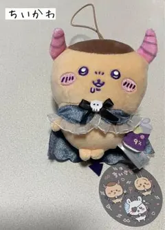 ちいかわ　てんし♡あくま あくまな大きめマスコット くりまんじゅう