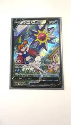 2026年最新】スターミーVの人気アイテム - メルカリ
