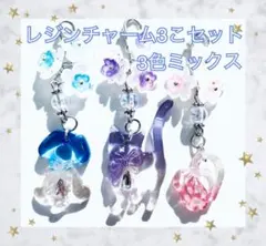 レジンチャーム 3こセット No85 ネコ イヌ 肉球 花 リボン 雫 3色