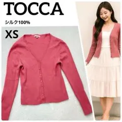 トッカ　カーディガン　リブニット　シルク100%　ピンク　長袖　Vネック　XSのサムネイル