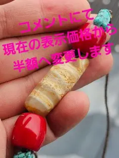2026年最新】dzi beadsの人気アイテム - メルカリ