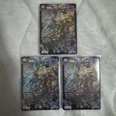 邪龍ジャジーブラッド　4枚