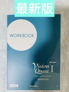 2026年最新】vision quest ワークブックの人気アイテム - メルカリ
