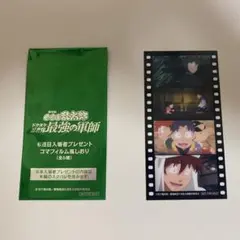 映画 忍たま乱太郎　最強の軍師 コマフィルム