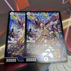 デュエルマスターズ 業流の頂ゾロアスタート 4枚 - メルカリ
