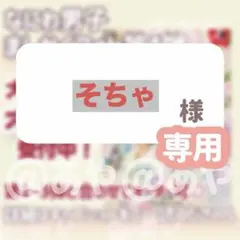 【新品・大阪限定】 なにわ男子／ましかくフォト《そちゃ様専用》