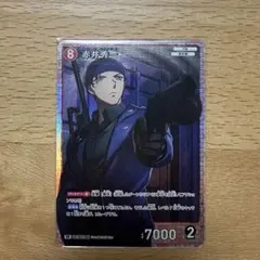 赤井秀一 SRカード