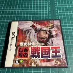 ものしり戦国王