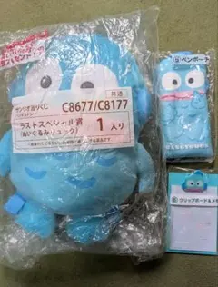 一番くじ ハンギョドン ラストワン ぬいぐるみリュック 他3点セット