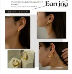 クライフ　CRAIFE イヤリング