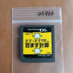 DS陰山メソッド 電脳反復 ます×ます百ます計算