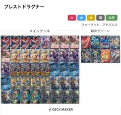 モルトnextデッキ