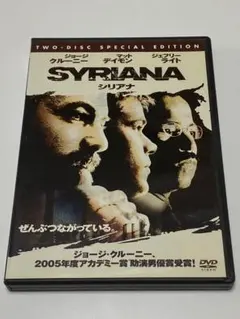 シリアナ('05米)〈2枚組〉