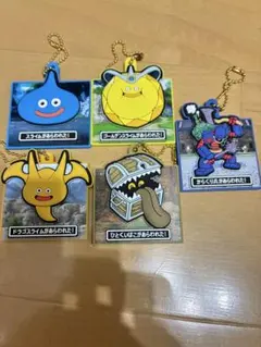 【開封のみ】ドラゴンクエスト ラバーキーホルダー セット　5種類